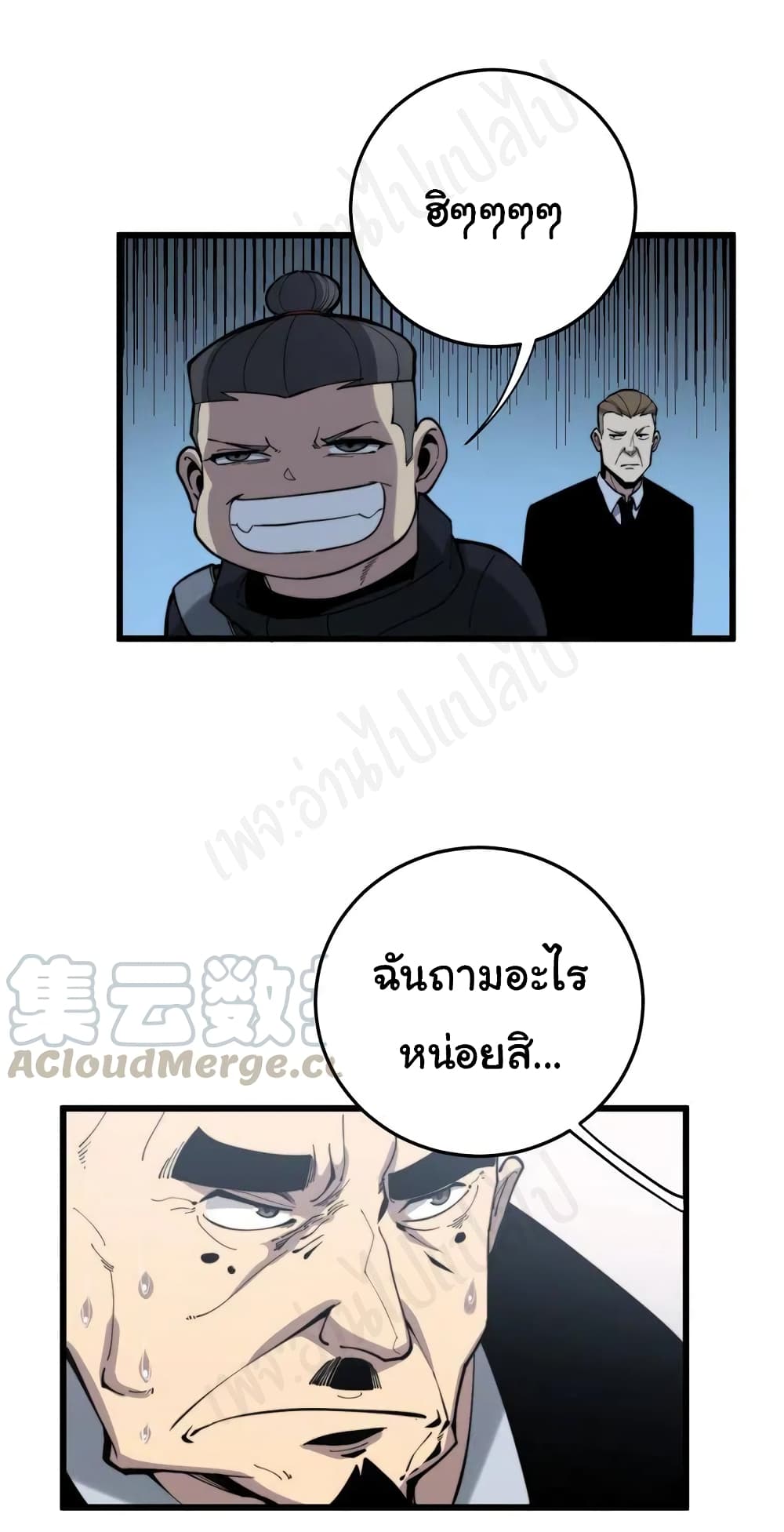 Bad Hand Witch Doctor ตอนที่ 175 (3)